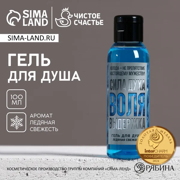 Гель для душа, 100 мл