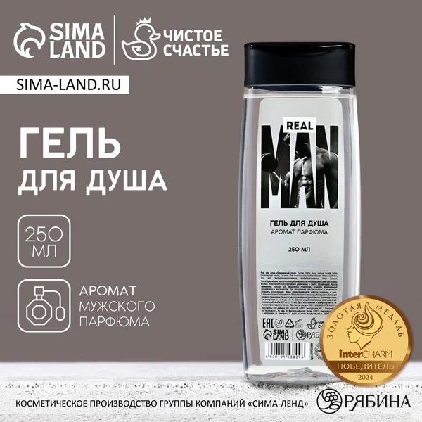 Гель для душа, 250 мл