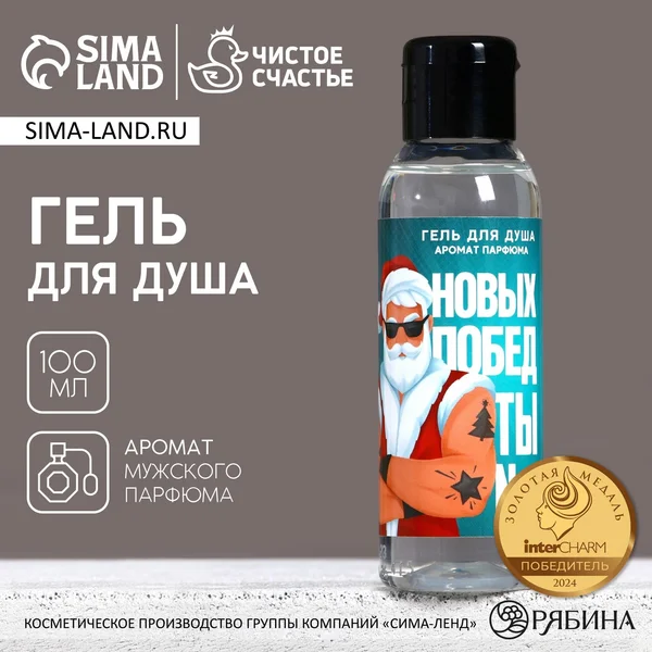 Гель для душа, 100 мл