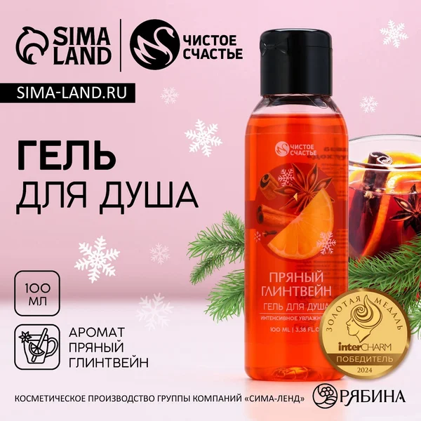 Гель для душа, 100 мл