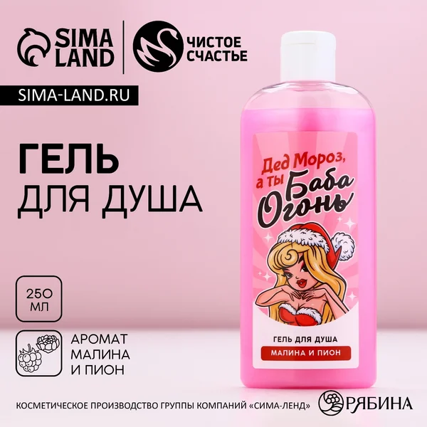 Гель для душа, 250 мл