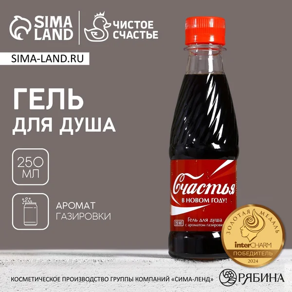 Гель для душа, 250 мл