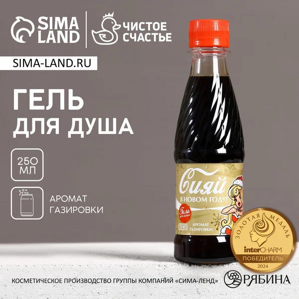 Гель для душа, 250 мл