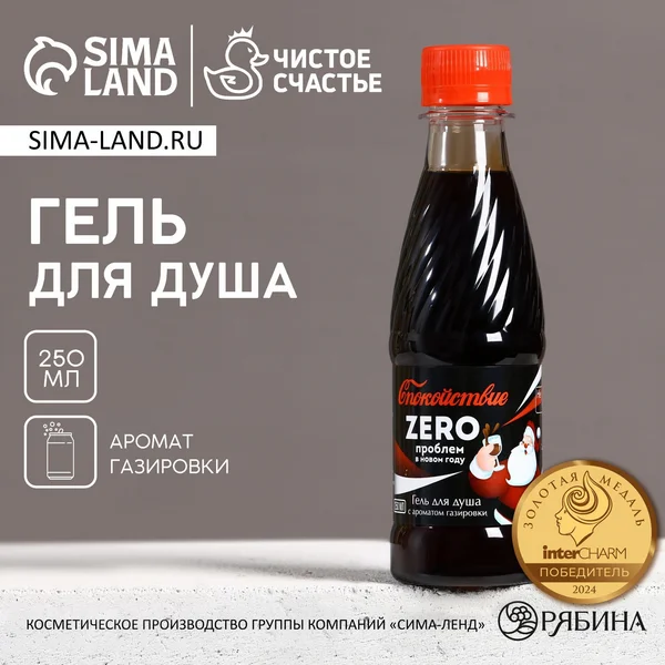 Гель для душа, 250 мл