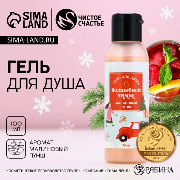 Гель для душа, 100 мл