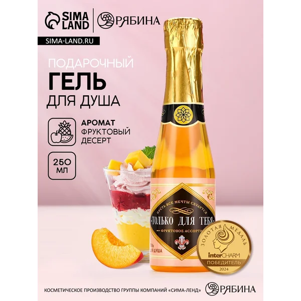 Гель для душа, 250 мл