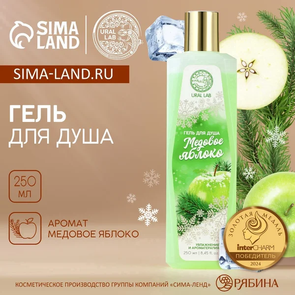 Гель для душа, 250 мл