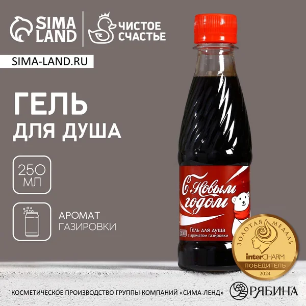 Гель для душа, 250 мл