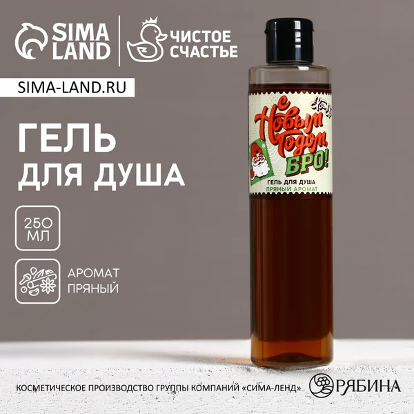 Гель для душа, 250 мл