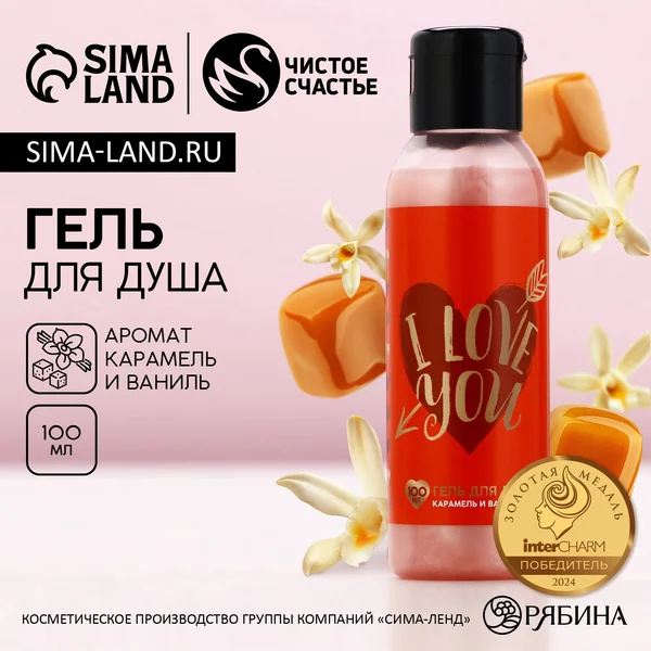 Гель для душа, 100 мл