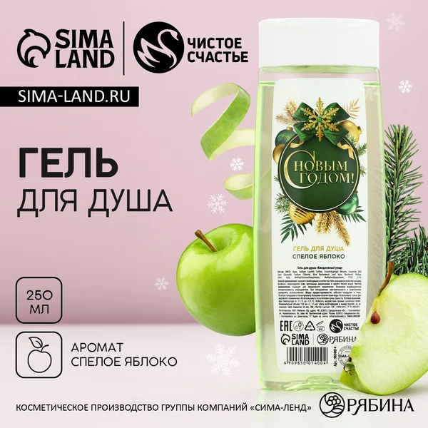 Гель для душа, 250 мл