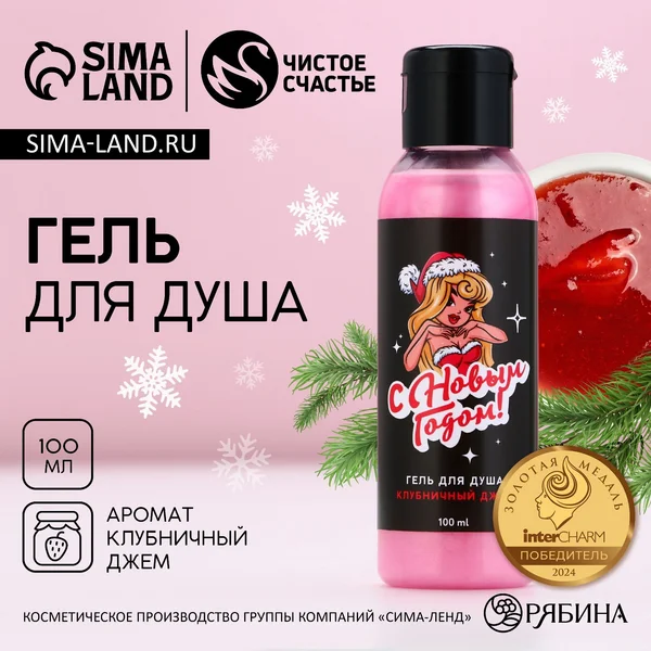 Гель для душа, 100 мл