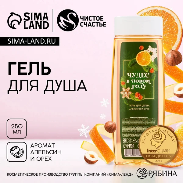 Гель для душа, 250 мл