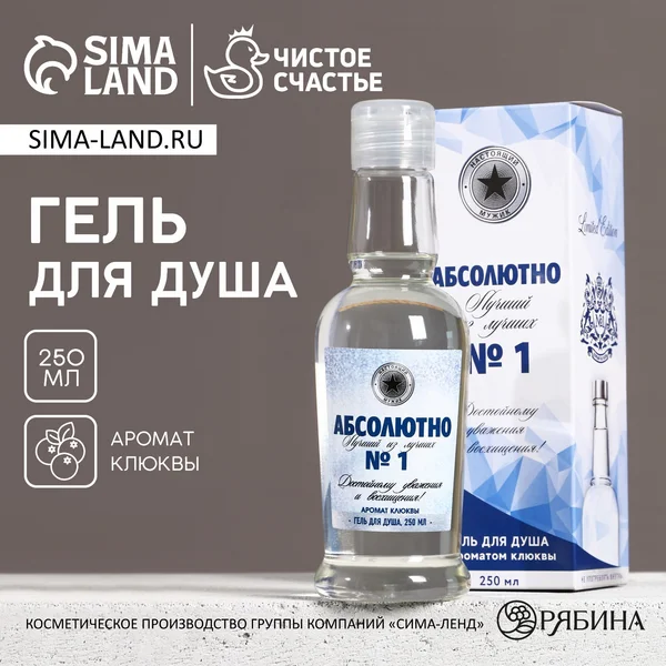 Гель для душа, 250 мл