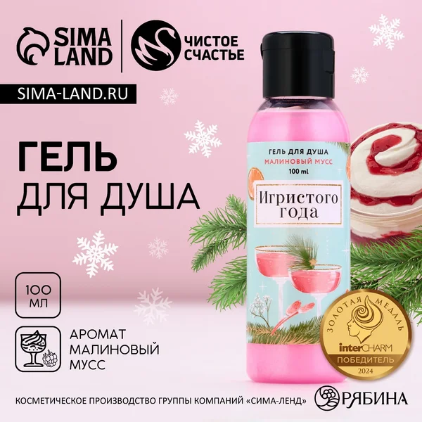 Гель для душа, 100 мл