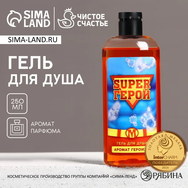 Гель для душа, 250 мл