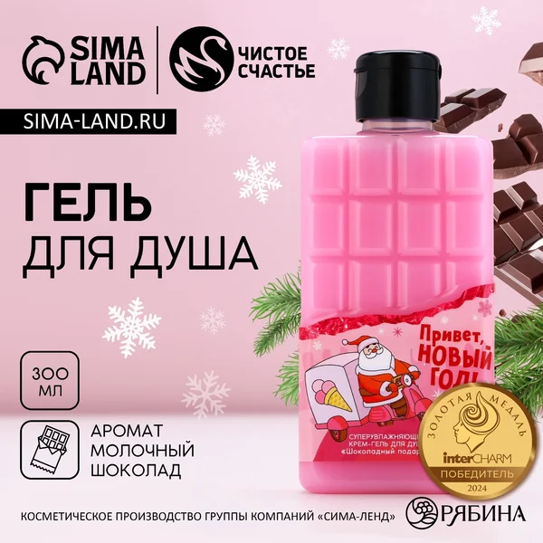 Гель для душа, 300 мл