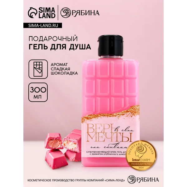 Гель для душа, 300 мл