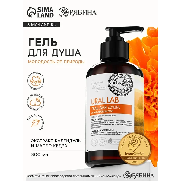 Гель для душа, 300 мл