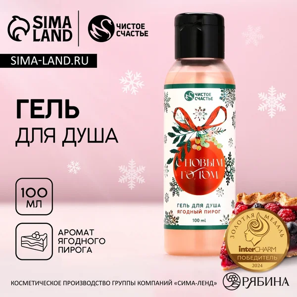 Гель для душа, 100 мл