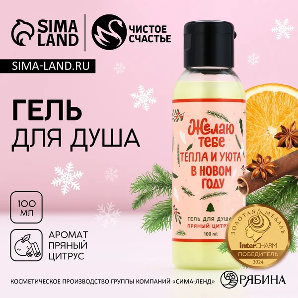 Гель для душа, 100 мл