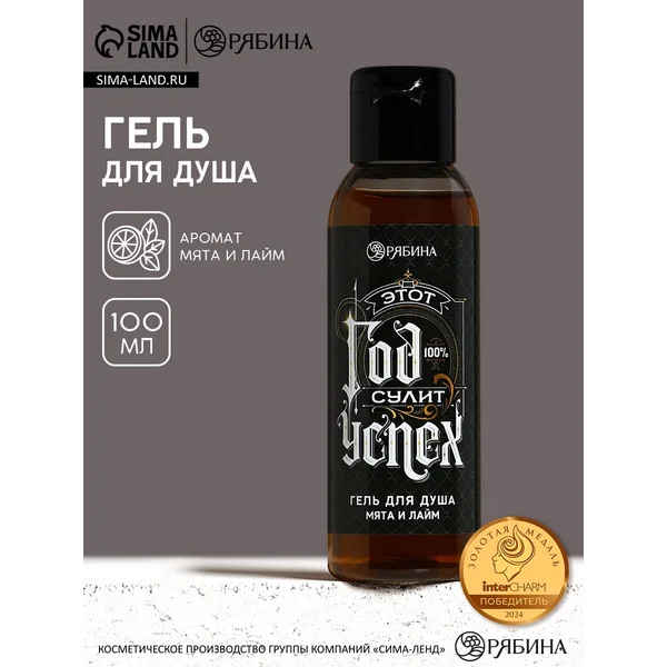 Гель для душа, 100 мл