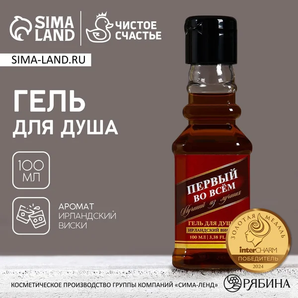 Гель для душа, 100 мл