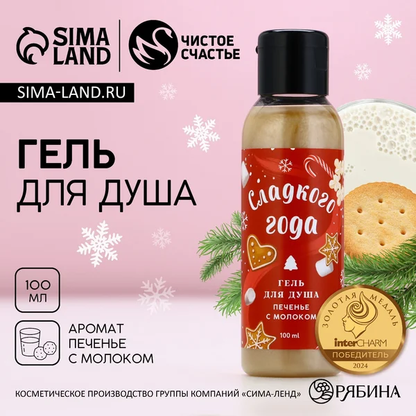 Гель для душа, 100 мл