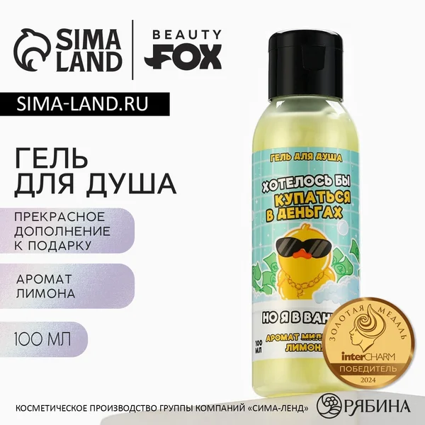 Гель для душа, 100 мл