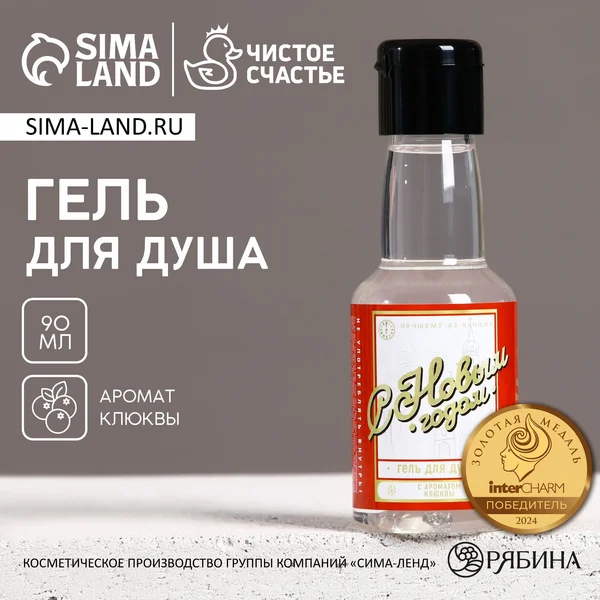 Гель для душа, 90 мл