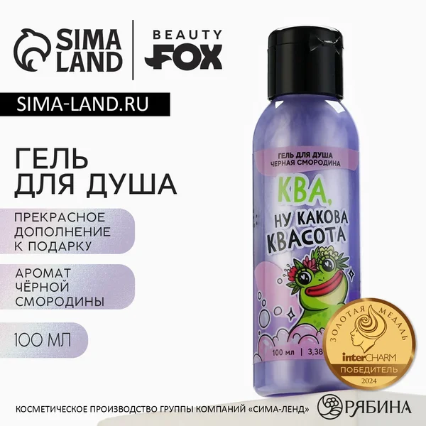 Гель для душа, 100 мл