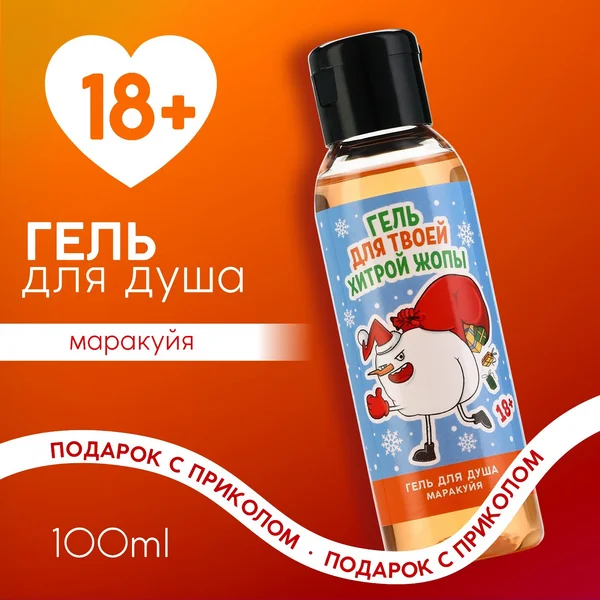 Гель для душа, 100 мл