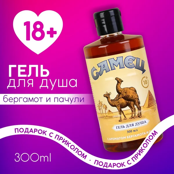 Гель для душа, 300 мл