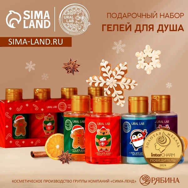 Подарочный набор гелей для душа, 4х100 мл