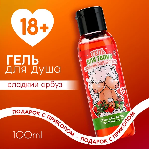 Гель для душа, 100 мл
