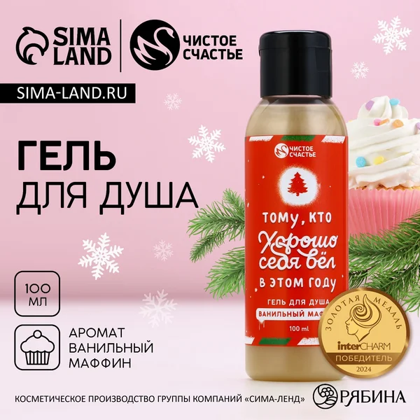 Гель для душа, 100 мл