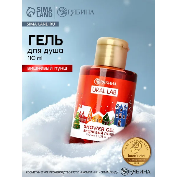 Гель для душа, 110 мл