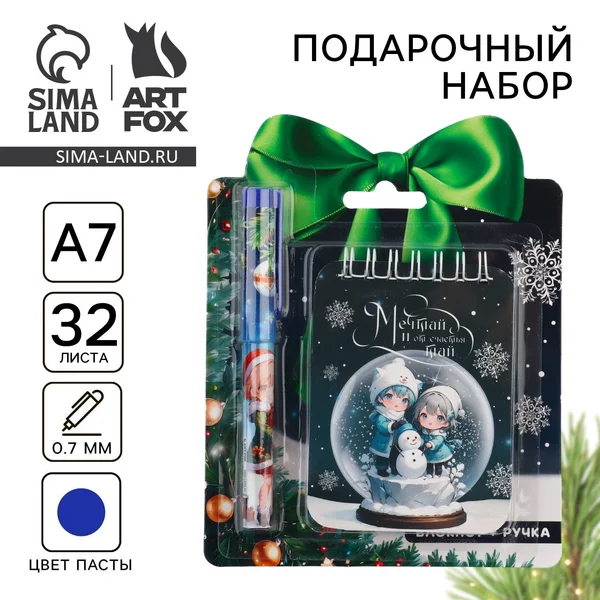 Подарок на Новый год 2026 — блокнот и ручка