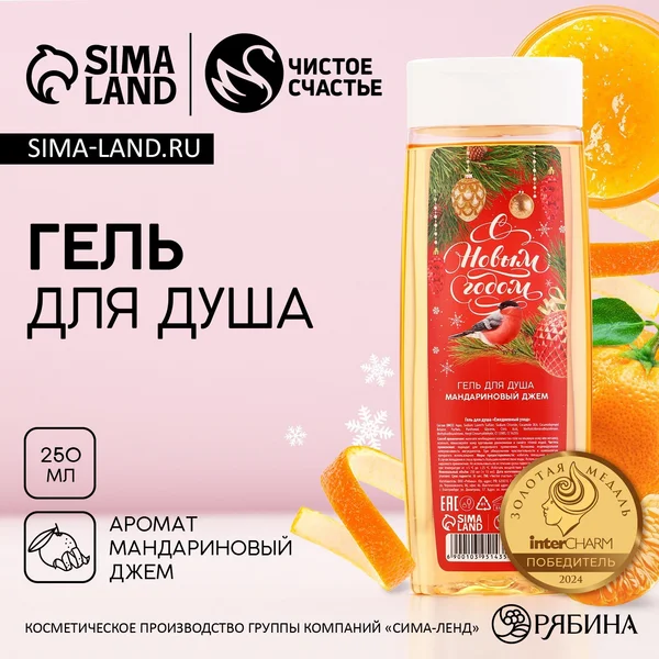 Гель для душа, 250 мл