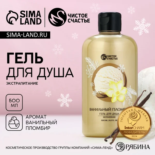 Гель для душа, 500 мл