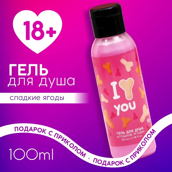 Гель для душа, 100 мл