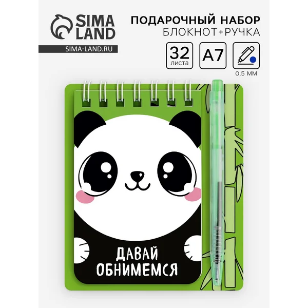 Подарочный набор, блокнот и мини-ручка «Панда»