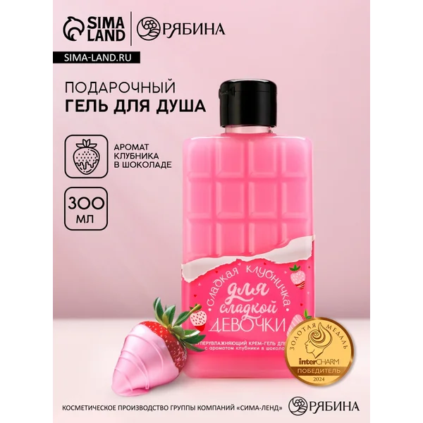 Гель для душа, 300 мл