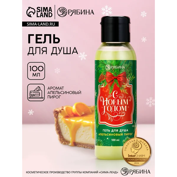 Гель для душа, 100 мл