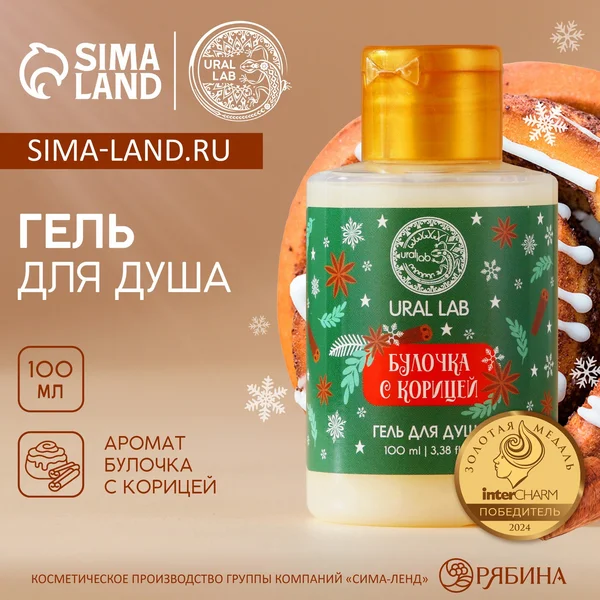 Гель для душа, 100 мл