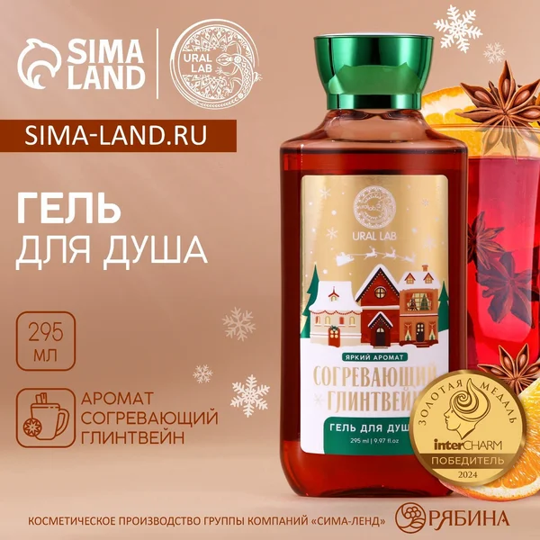 Гель для душа, 295 мл