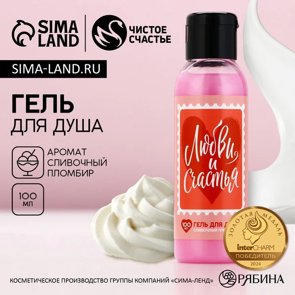 Гель для душа, 100 мл