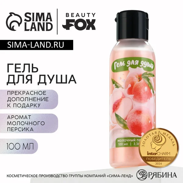 Гель для душа, 100 мл