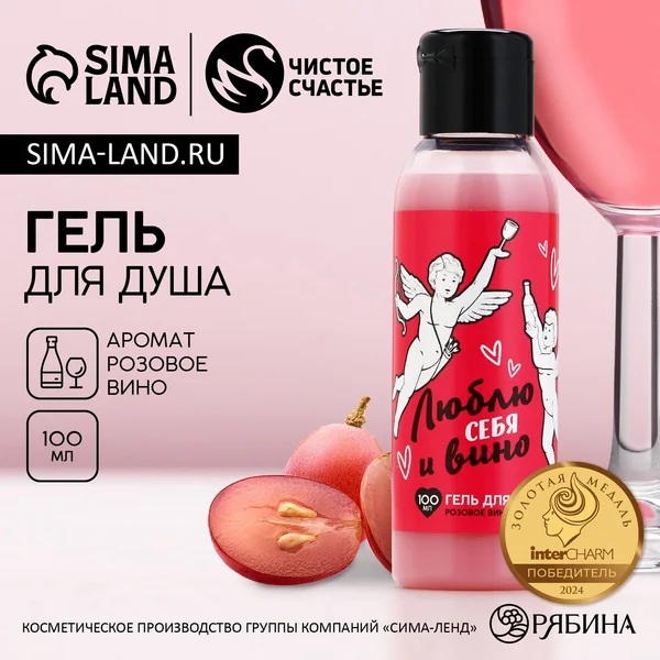 Гель для душа, 100 мл