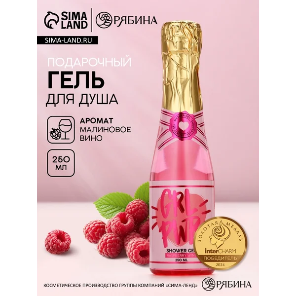 Гель для душа, 250 мл
